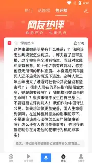 Baidu capture 7