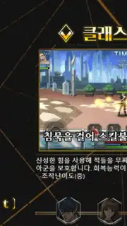 Treasure Hunter Mobile capture 10