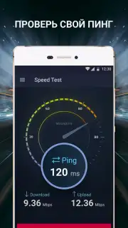 Speed Test Internet capture 2