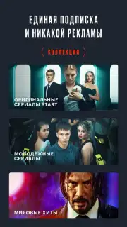 START capture 3