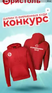 Бристоль capture 8