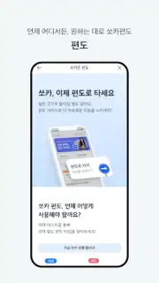 SOCAR - Smart Carsharing capture 3