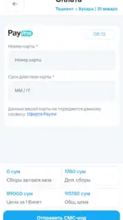 UzBUS capture 3
