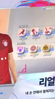 Future Football: Royal Loader capture 14