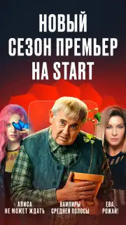 START capture 1