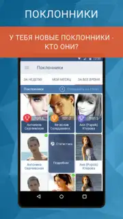 ВК гости capture 3