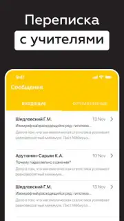 Дневник Ярославля capture 17