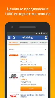 E-Katalog - товары и цены capture 4