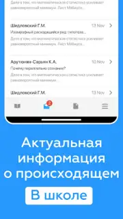 Дневник Новосибирской области capture 16
