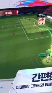 Future Football: Royal Loader capture 13