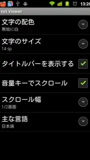 Text Viewer capture 5
