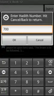 Sahih Al Bukhari capture 1