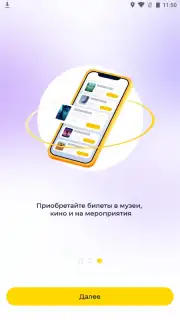 ONAY! Общественный транспорт capture 7