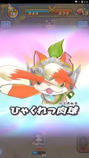 Yo-Kai Sangokushi: Kunitori Wars capture 6