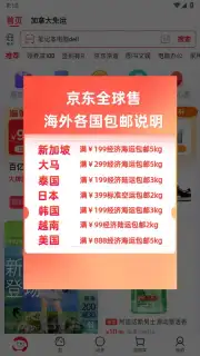 Jingdong capture 5