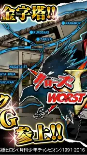 ｸﾛｰｽﾞworst V capture 15