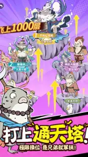 小妖問道 capture 12