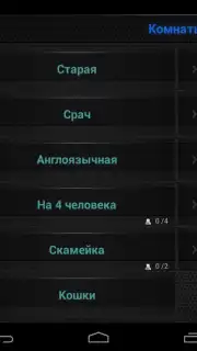 Теневой чат capture 1
