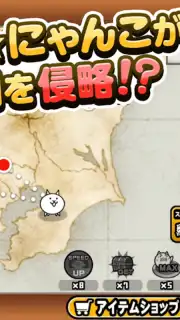 にゃんこ大戦争 capture 5
