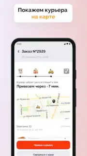 Суши Селл capture 9
