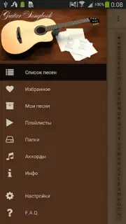 Песни под гитару capture 6