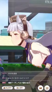 Uma Musume: Pretty Derby (JP) capture 6