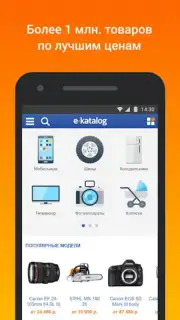 E-Katalog - товары и цены capture 6