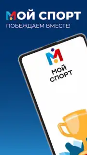Мой спорт Спортсмен capture 7