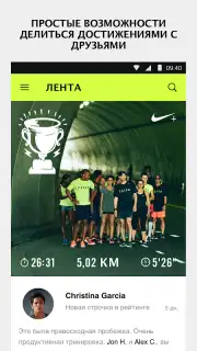 Nike Run Club capture 3