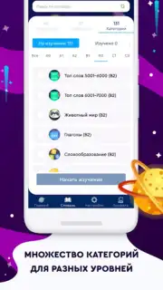 English Galaxy Английский язык capture 3