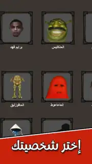 لعبة الرحمة capture 5