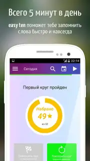 easy ten capture 2