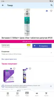 Аптека Апрель capture 5