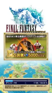 FINAL FANTASY GRANDMASTERS capture 8