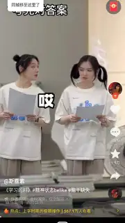 Douyin Huoshan Edition capture 6