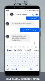 Urdu English Roman Keyboard capture 2