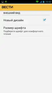 Vesti capture 8