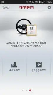 Kia Connect capture 2