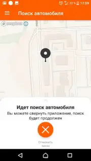 Такси Самара capture 4