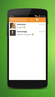 OK Messenger capture 3