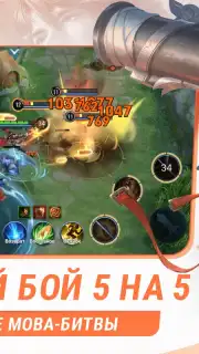 Honor of Kings capture 4