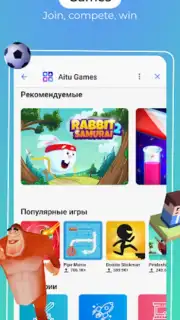 Aitu Superapp capture 4