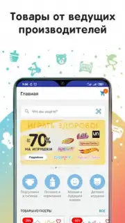 Кораблик - детские товары capture 4