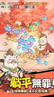 小妖問道 capture 15