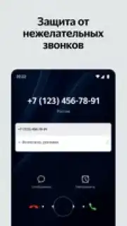 Yandex Start capture 3