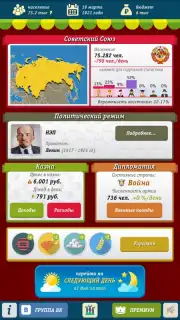 Russia Simulator capture 6