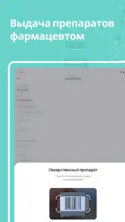 dmedpro capture 1