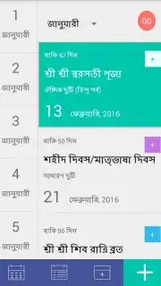 National Holiday capture 4