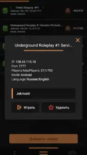 SA-MP Launcher capture 1