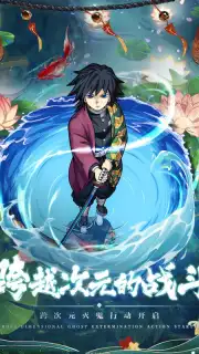 Demon Slayer: Rage of Demon King capture 5
